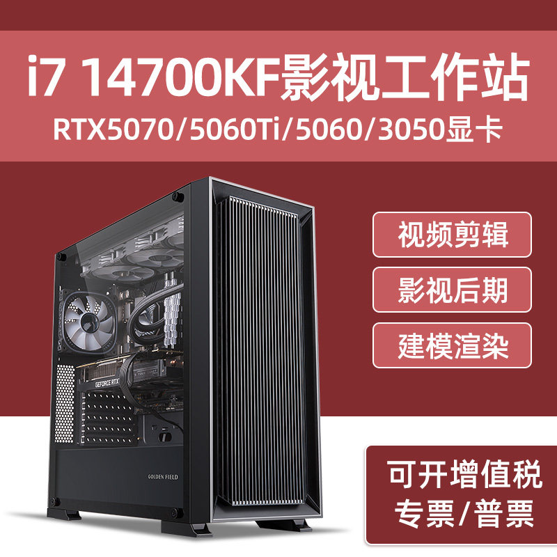 专业设计渲染主机