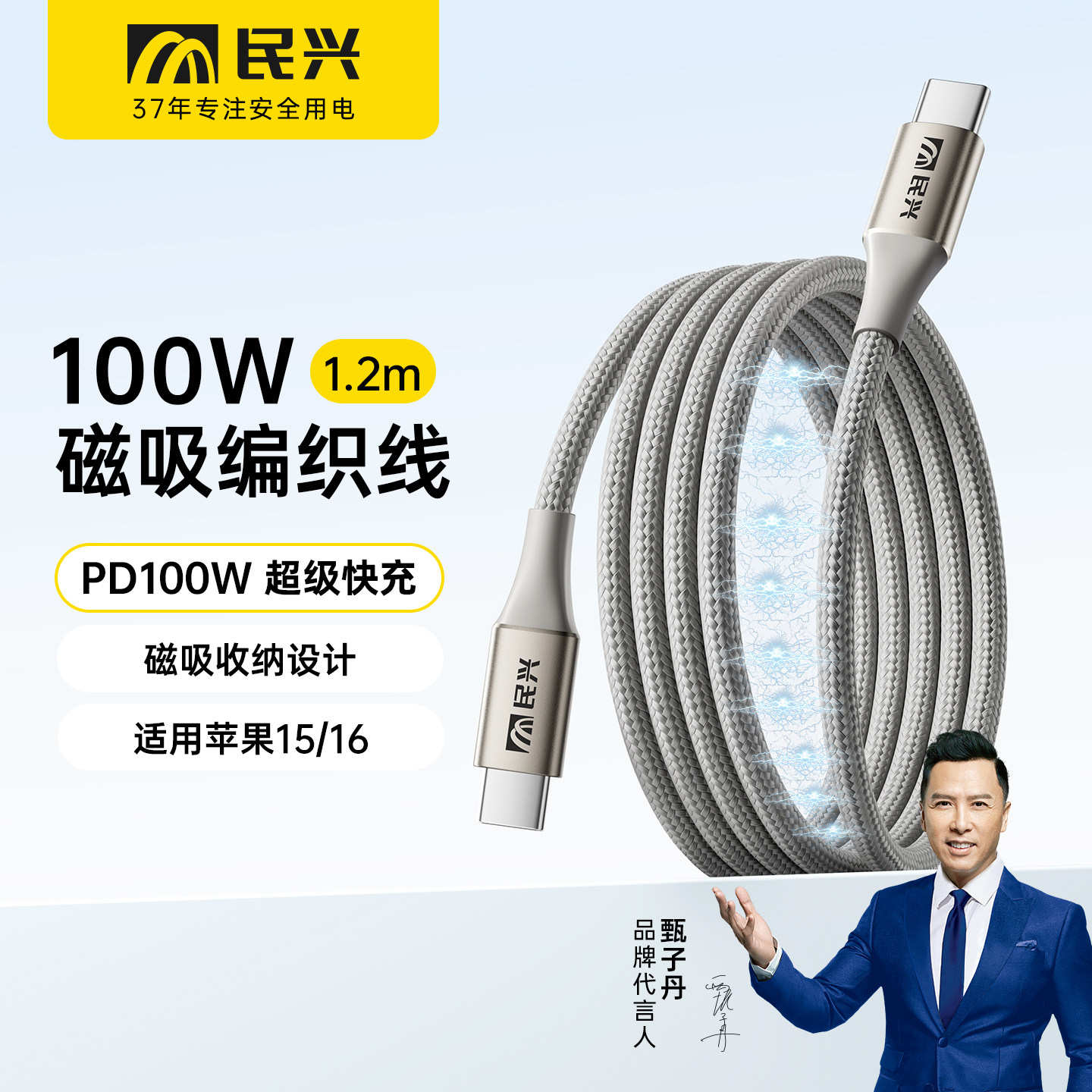 无线快充线