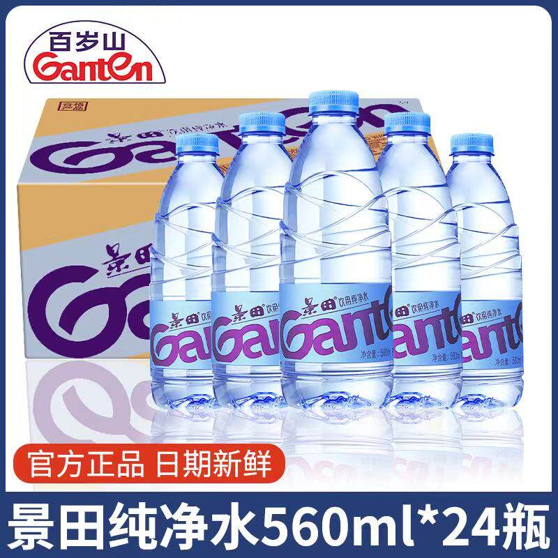 矿泉水
